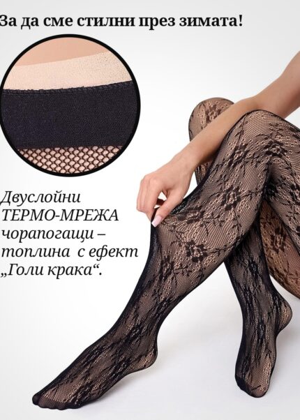 Термо дантелен чорапогащник Marylin Charly F 07