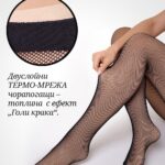 Термо чорапогащник мрежа Marylin Charly F 2 in 1